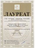 ДЭНАС-Кардио 2 программы в Курске купить Медицинский интернет магазин - denaskardio.ru 