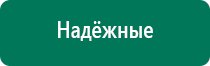 Диадэнс 3 поколения пкм купить