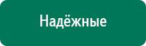 Диадэнс пкм 3 поколение