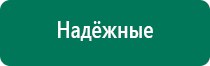 Диадэнс пкм 4 поколения