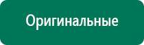 Аппарат нервно мышечной стимуляции меркурий как расположить электроды