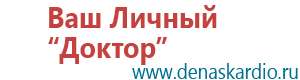 Аппарат нервно мышечной стимуляции меркурий как расположить электроды