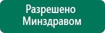 Анмс меркурий электроды купить