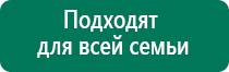 Дэнас пкм при беременности