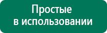 Скэнар аппараты купить с перчатками