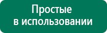 Дэнас лечение атрофия зрительного нерва