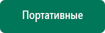 Дэнас пкм 3