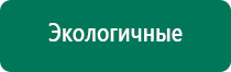 Дэнас пкм 3