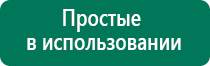 Дэнас одеяло лечебное многослойное