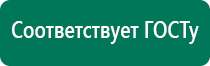 Скэнар терапия противопоказания