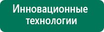 Скэнар терапия принцип действия