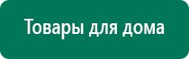 Диадэнс т в косметологии