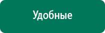 Диадэнс в косметологии