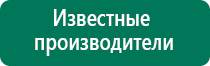 Аппараты дэнас купить