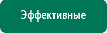 Аппарат нервно мышечной стимуляции меркурий официальный сайт