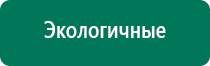 Аппарат нервно мышечной стимуляции меркурий официальный сайт