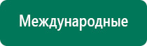 Скэнар нт инструкция по применению