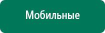 Скэнар терапия при бесплодии