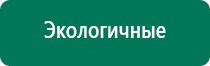 Дэнас пкм 6 поколения купить