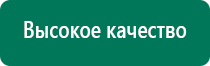 Дэнас пкм в логопедии