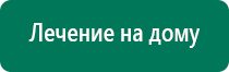 Аппараты стл групп