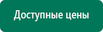 Скэнар аппараты разновидности