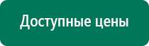 Скэнар аппараты в продаже