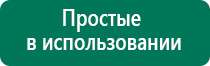 Дэнас пкм 6 поколения цена