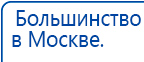 ЧЭНС-Скэнар купить в Курске, Аппараты Скэнар купить в Курске, Медицинский интернет магазин - denaskardio.ru