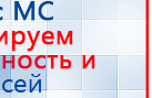 НейроДЭНС Кардио купить в Курске, Аппараты Дэнас купить в Курске, Медицинский интернет магазин - denaskardio.ru