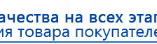 НейроДэнс ПКМ купить в Курске, Аппараты Дэнас купить в Курске, Медицинский интернет магазин - denaskardio.ru