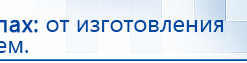 НейроДэнс ПКМ купить в Курске, Аппараты Дэнас купить в Курске, Медицинский интернет магазин - denaskardio.ru